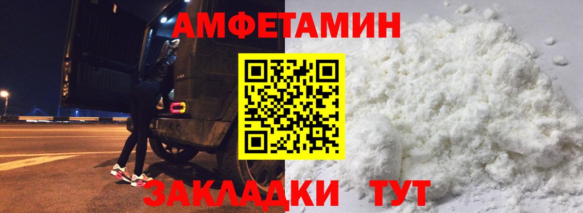 АМФ 97% Новочебоксарск