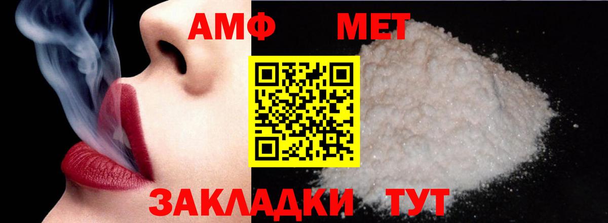 Amphetamine  Вход с VPN    ТОР  АМФЕТАМИН VHQ  Новочебоксарск 