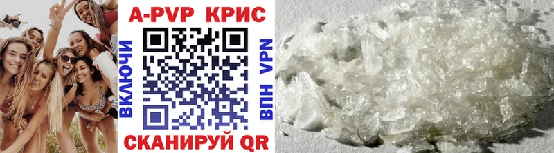 купить закладку  Новочебоксарск  A PVP СК КРИС 