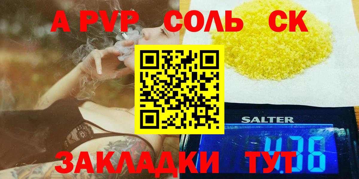 APVP крисы CK  A-PVP крисы CK  Альфа ПВП крисы CK  Вход с VPN  Новочебоксарск 