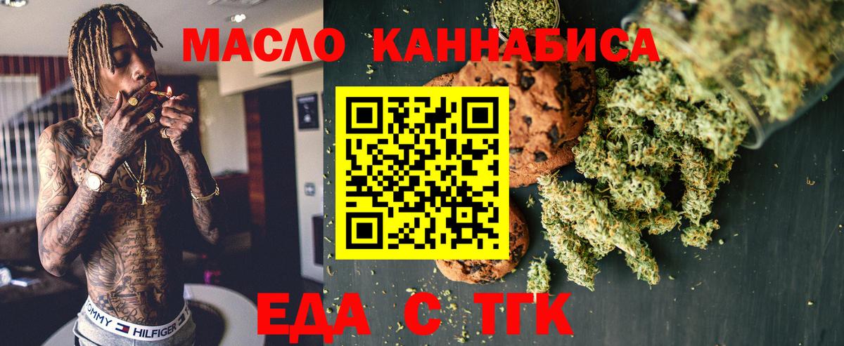 Печенье с ТГК марихуана  Вход с VPN  Новочебоксарск 