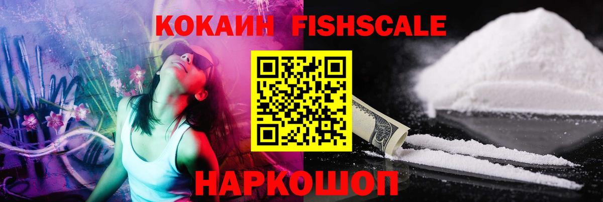 Кокаин FishScale  Кокаин  Новочебоксарск  Кокаин Боливия  Вход с VPN 