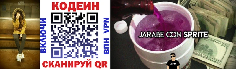 мега ссылка  где купить   Новочебоксарск  Кодеин напиток Lean (лин) 