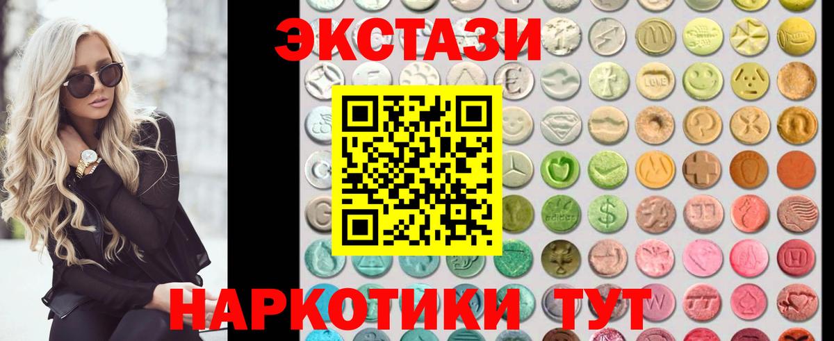 Ecstasy VHQ  Вход с VPN  Новочебоксарск  Ecstasy MDMA 