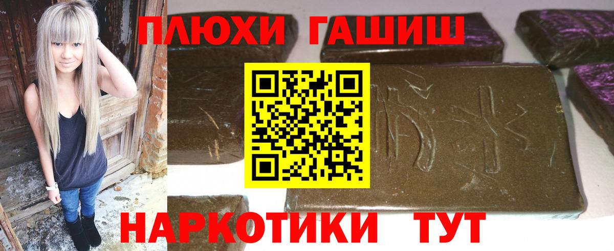 ГАШ гашик Новочебоксарск