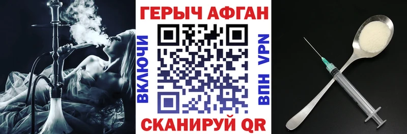 продажа наркотиков  ОМГ ОМГ зеркало  ГЕРОИН Афган  Новочебоксарск 