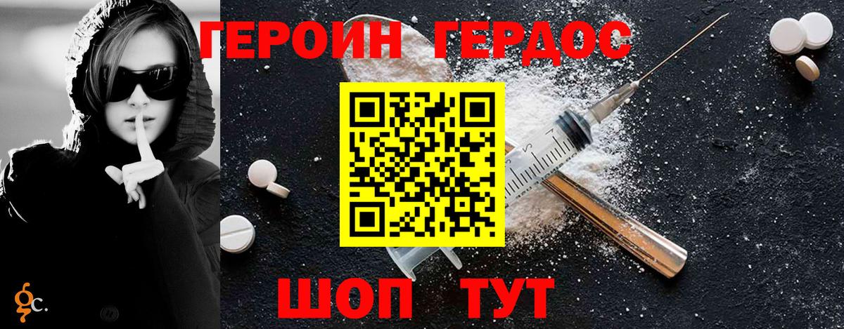 Героин VHQ Новочебоксарск