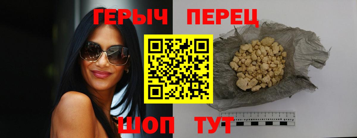 ГЕРОИН Heroin  Вход с VPN  ГЕРОИН  Новочебоксарск 