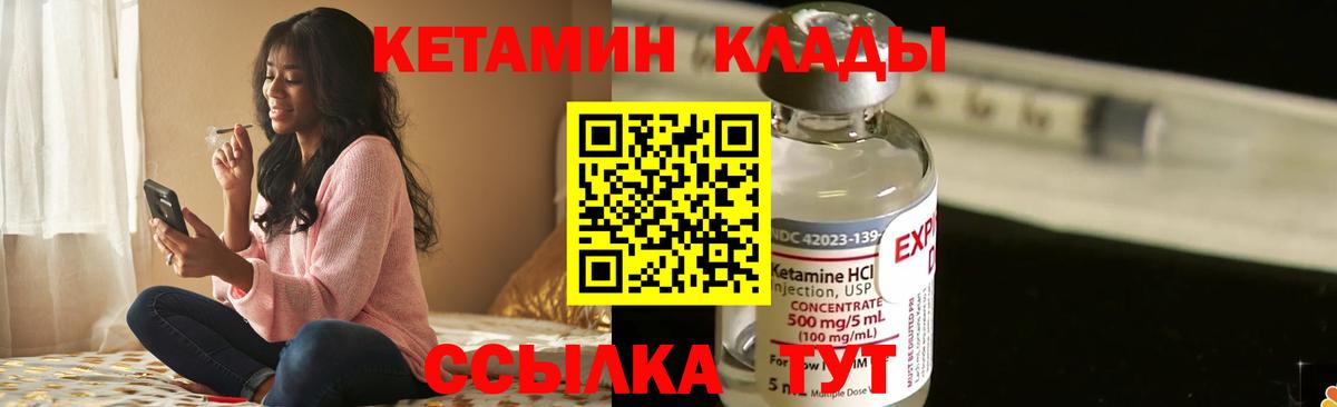 Новочебоксарск  Кетамин VHQ  КЕТАМИН ketamine  Вход с VPN 