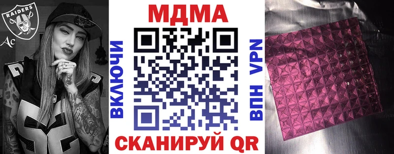 наркотики  Новочебоксарск  MDMA кристаллы 