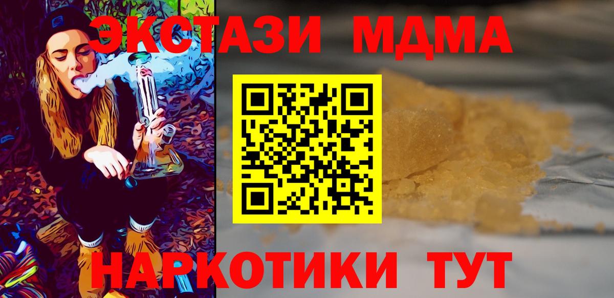 МДМА молли Новочебоксарск