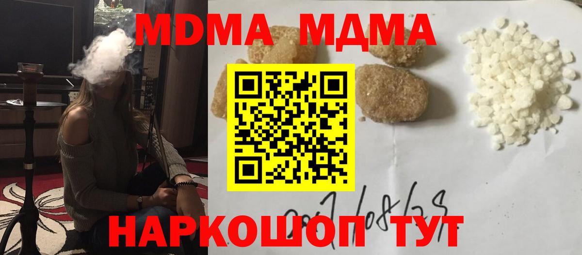 MDMA Molly  Вход с VPN  Новочебоксарск 