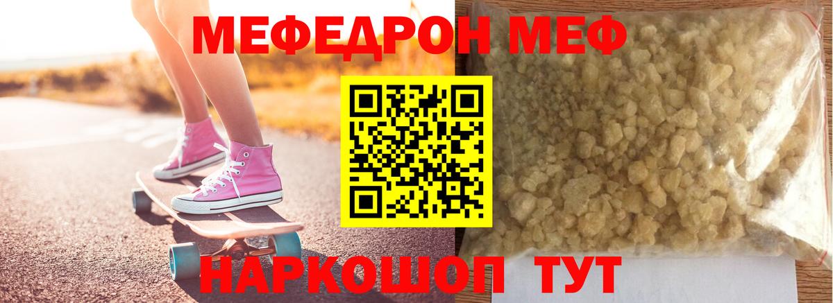 Меф мука Новочебоксарск