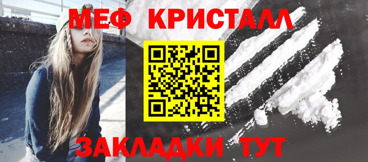 МЯУ-МЯУ  МЯУ-МЯУ кристаллы  Мефедрон 4 MMC  где продают   Вход с VPN  Новочебоксарск  МЯУ-МЯУ 