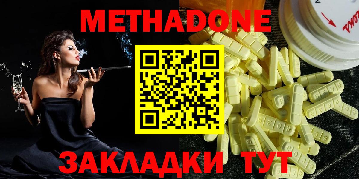 Метадон мёд Новочебоксарск