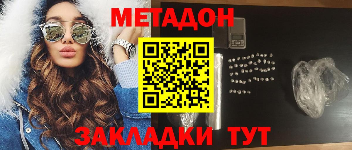 сайты даркнета клад  Метадон VHQ  Новочебоксарск  Вход с VPN  МЕТАДОН мёд 