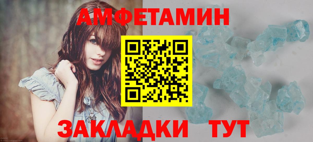 МЕТАМФЕТАМИН мет Новочебоксарск