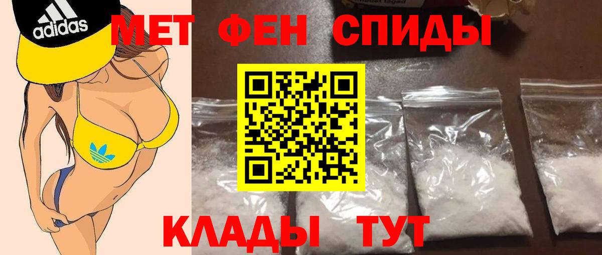 Новочебоксарск  Первитин Декстрометамфетамин 99.9%  Первитин Декстрометамфетамин 99.9%  Вход с VPN 