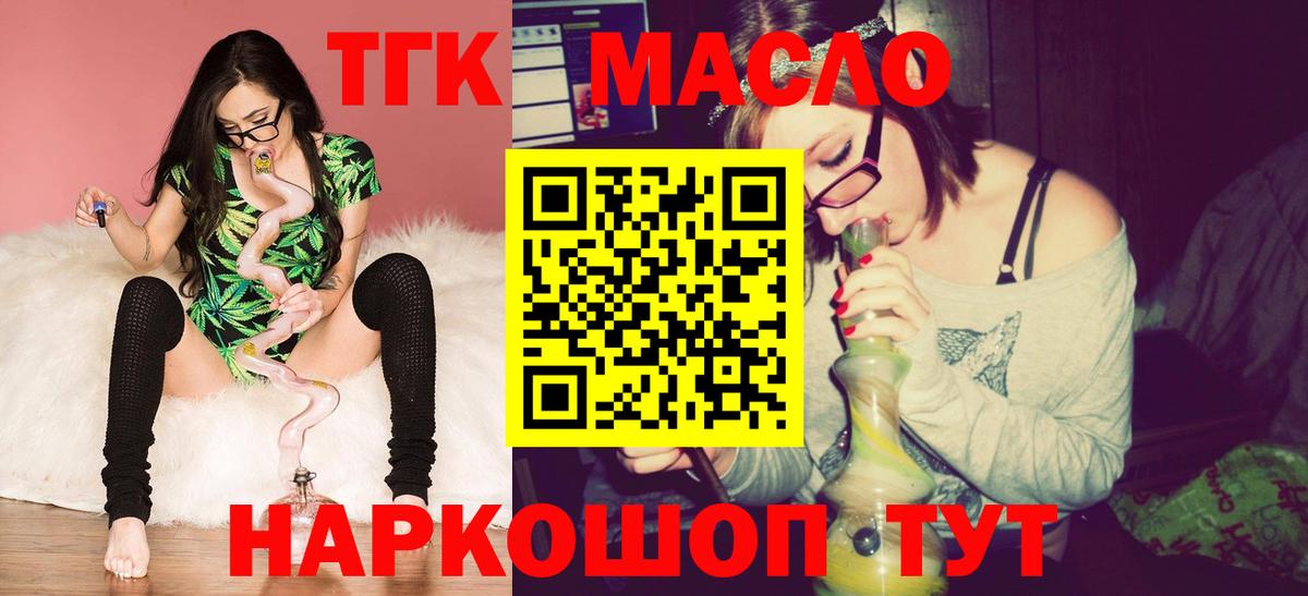 ТГК гашишное масло Новочебоксарск